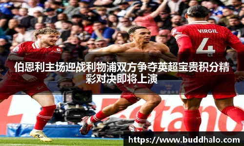 米兰体育AC Milan