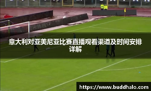 米兰体育AC Milan